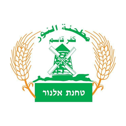 Al-Nour Mill