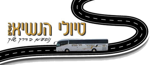 Tiyulei HaNasi Tours